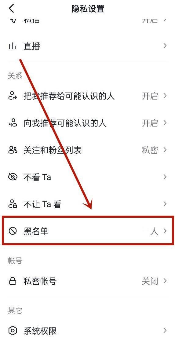 抖音被拉黑了怎么再添加對方好友？