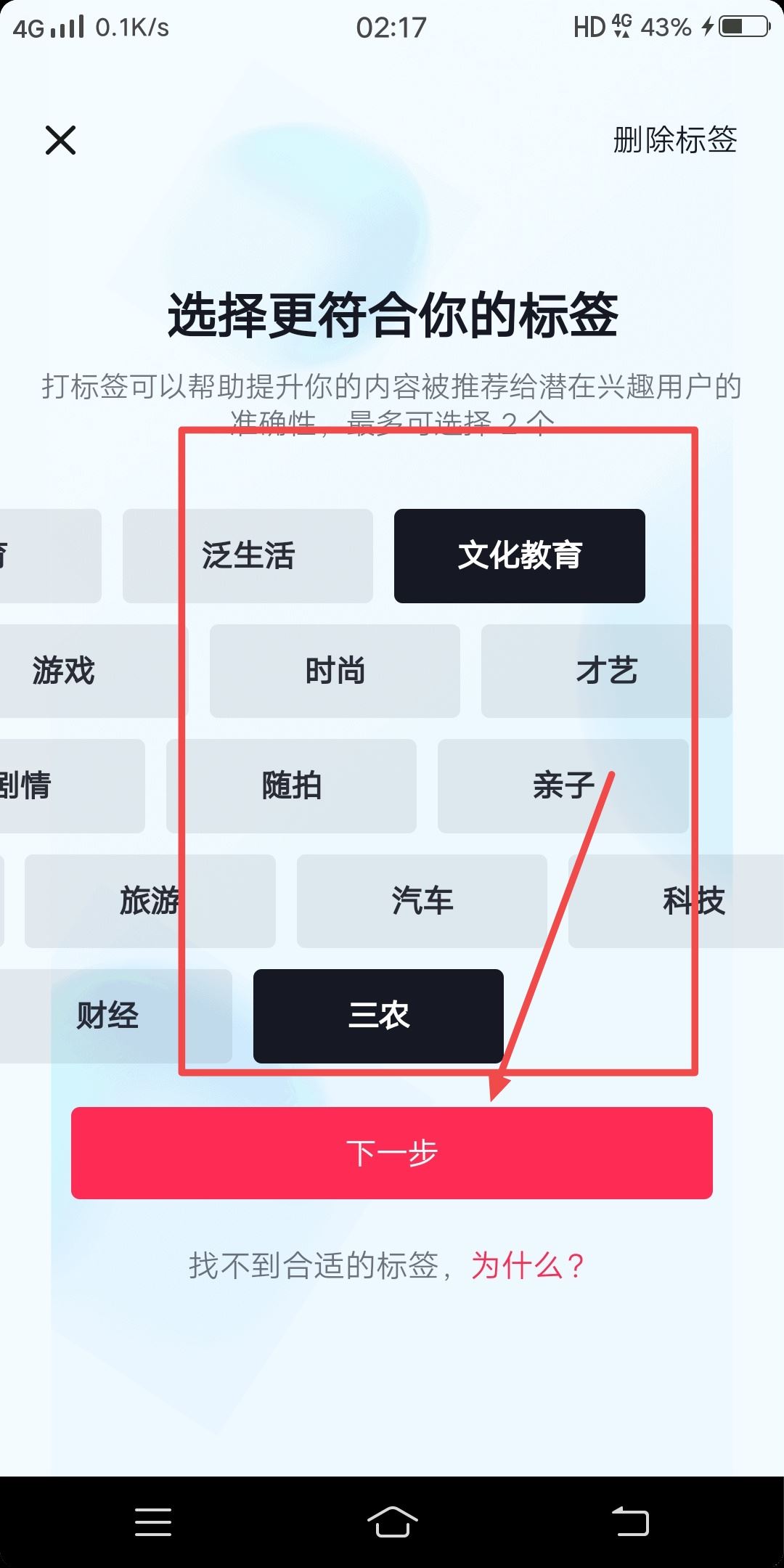 抖音最新設(shè)置標(biāo)簽方法？