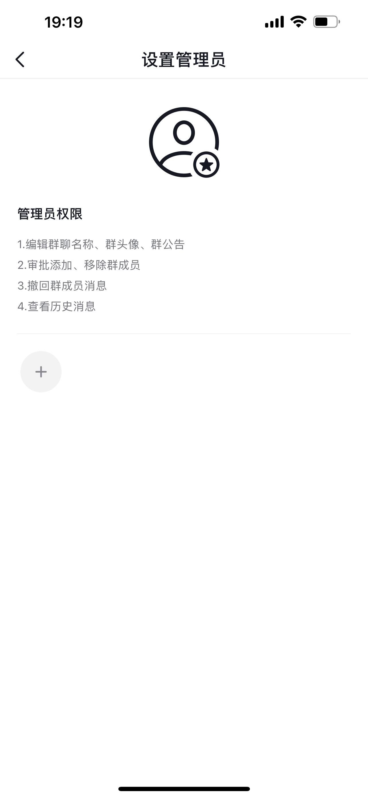 抖音自己建的群怎么設(shè)管理員？