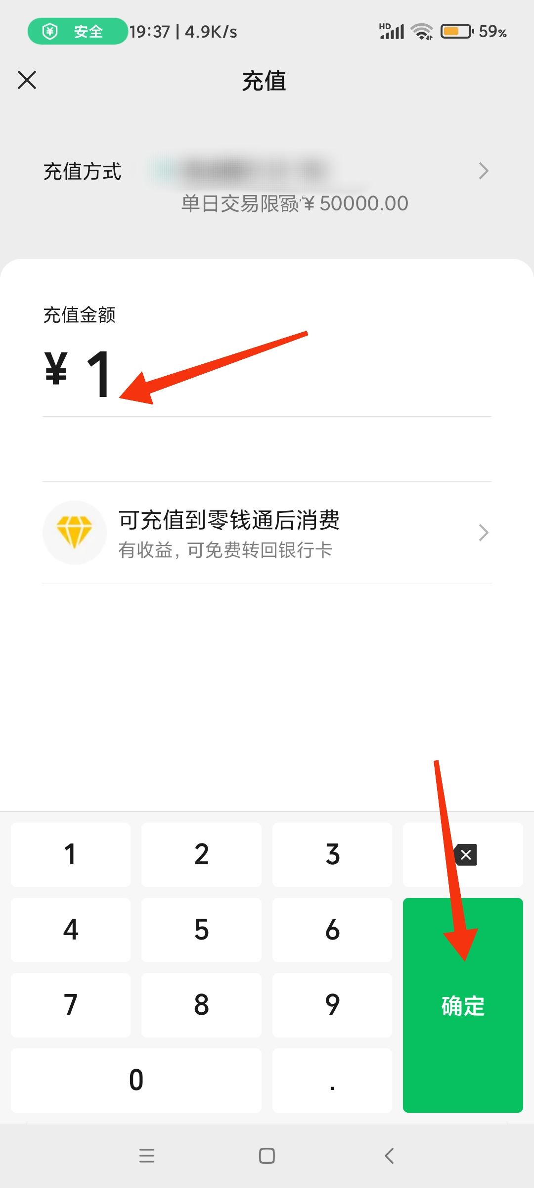 抖音錢包的錢如何轉(zhuǎn)到微信？