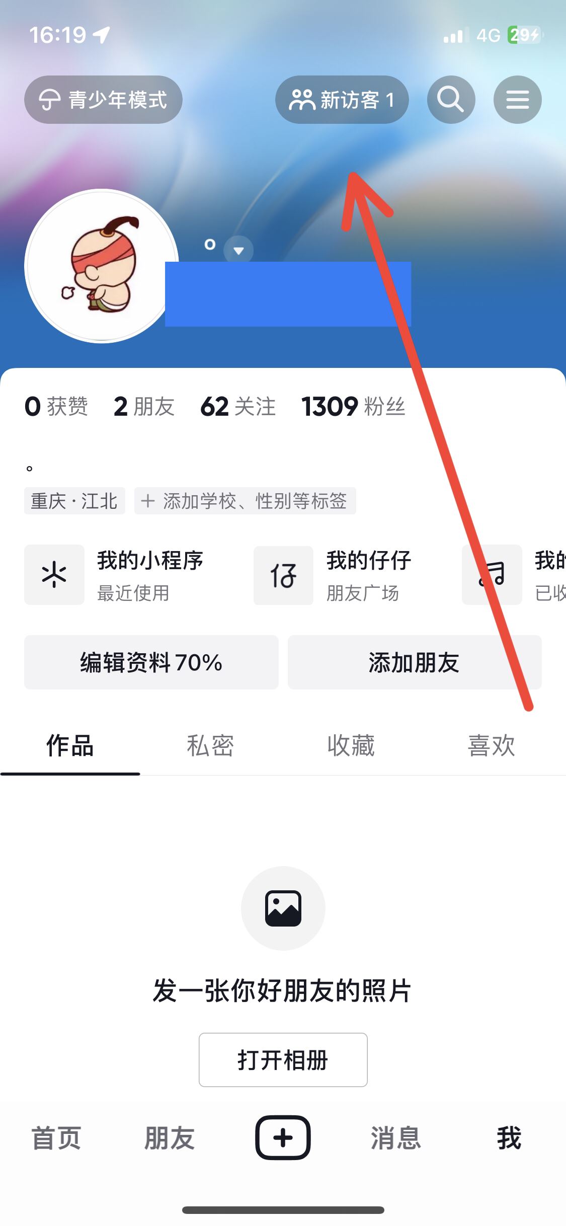 抖音背景圖怎么設(shè)置？