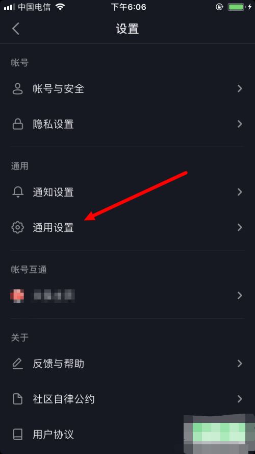 抖音英文版怎么設(shè)置？