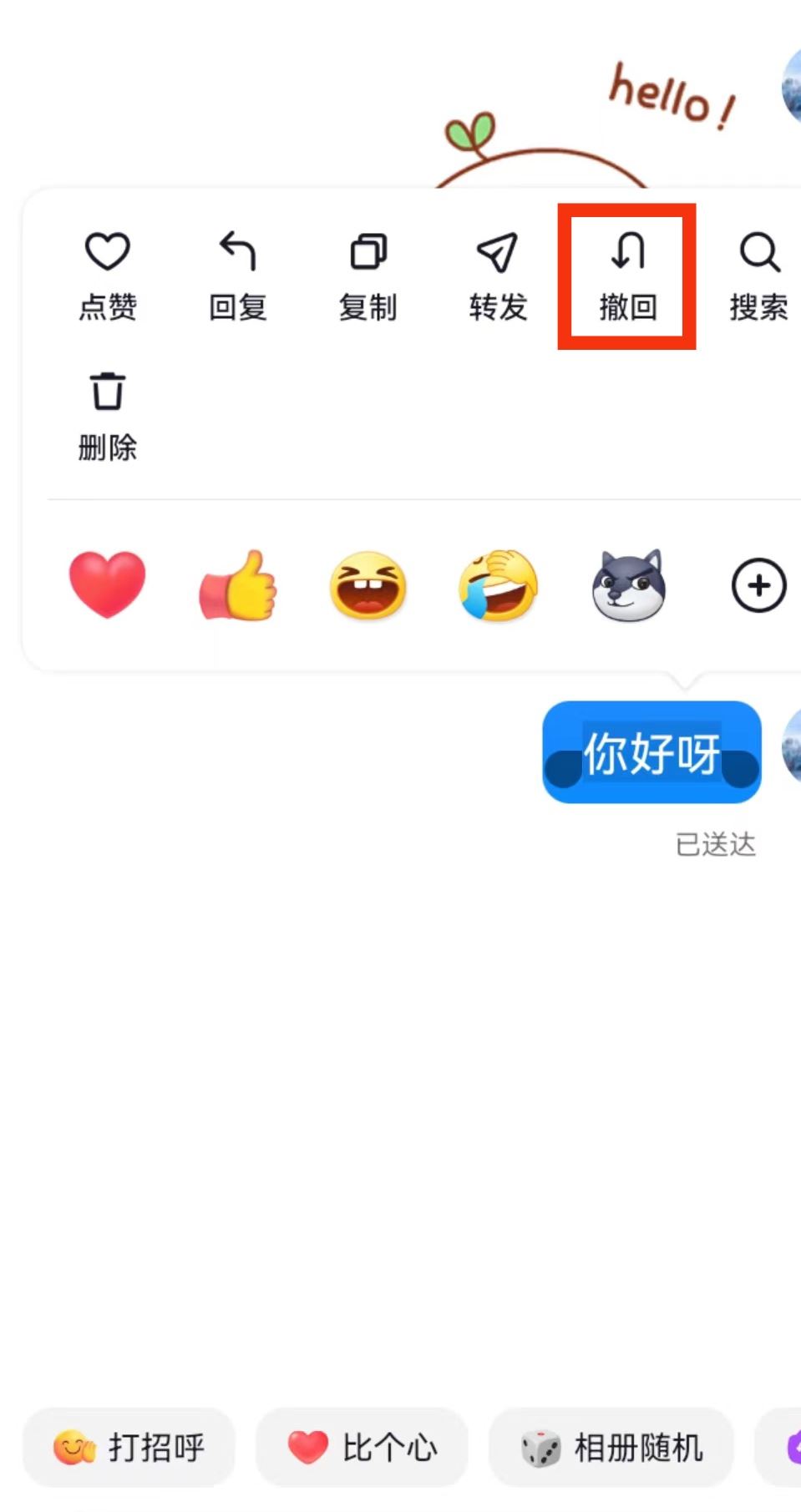 抖音私信怎么撤回？