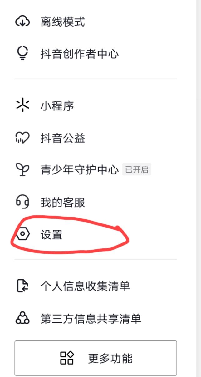 抖音畫中畫小窗口怎么打開？