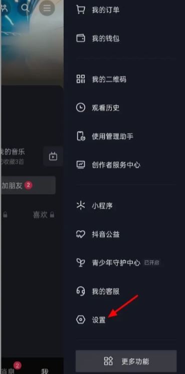 抖音認(rèn)證身份證怎么解綁？