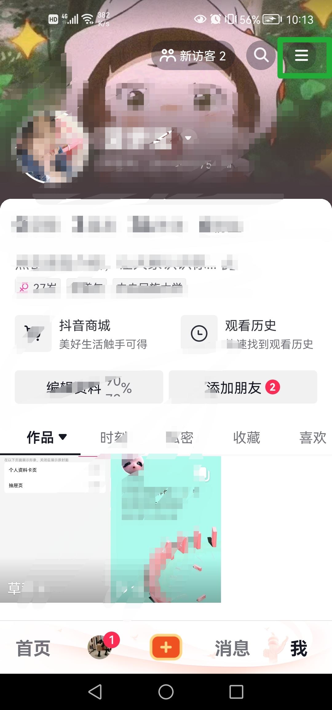 抖音怎么添加新賬號(hào)？