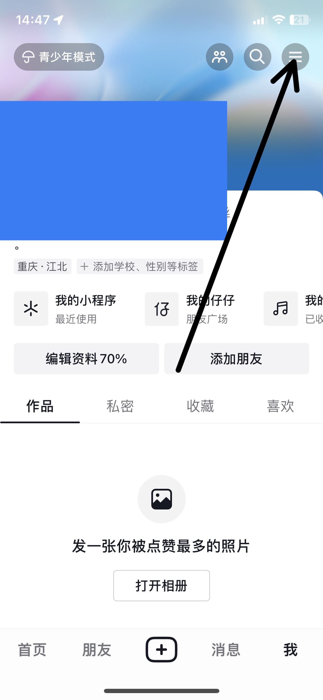 抖音觀看歷史用戶怎么關(guān)閉？