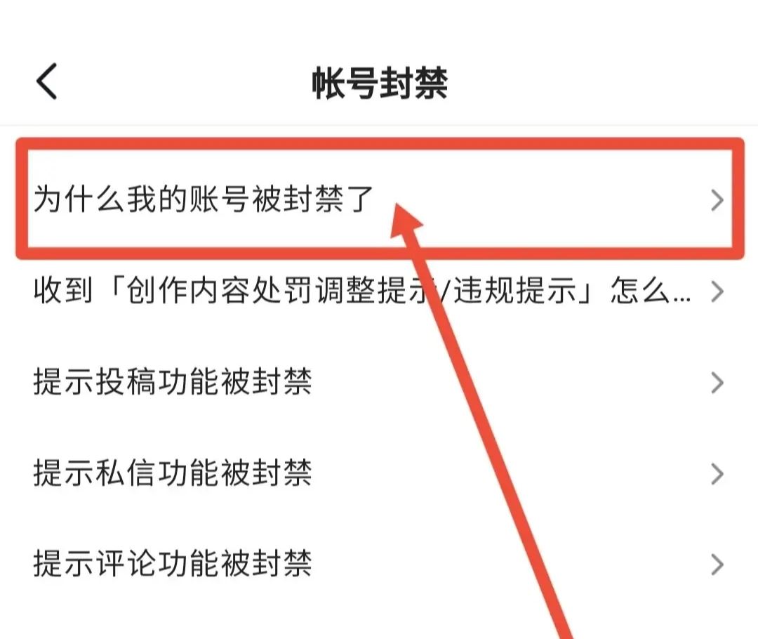 哪位大神知道抖音被關(guān)小黑屋多久可以解封。是自動(dòng)解，還是要其他方法？