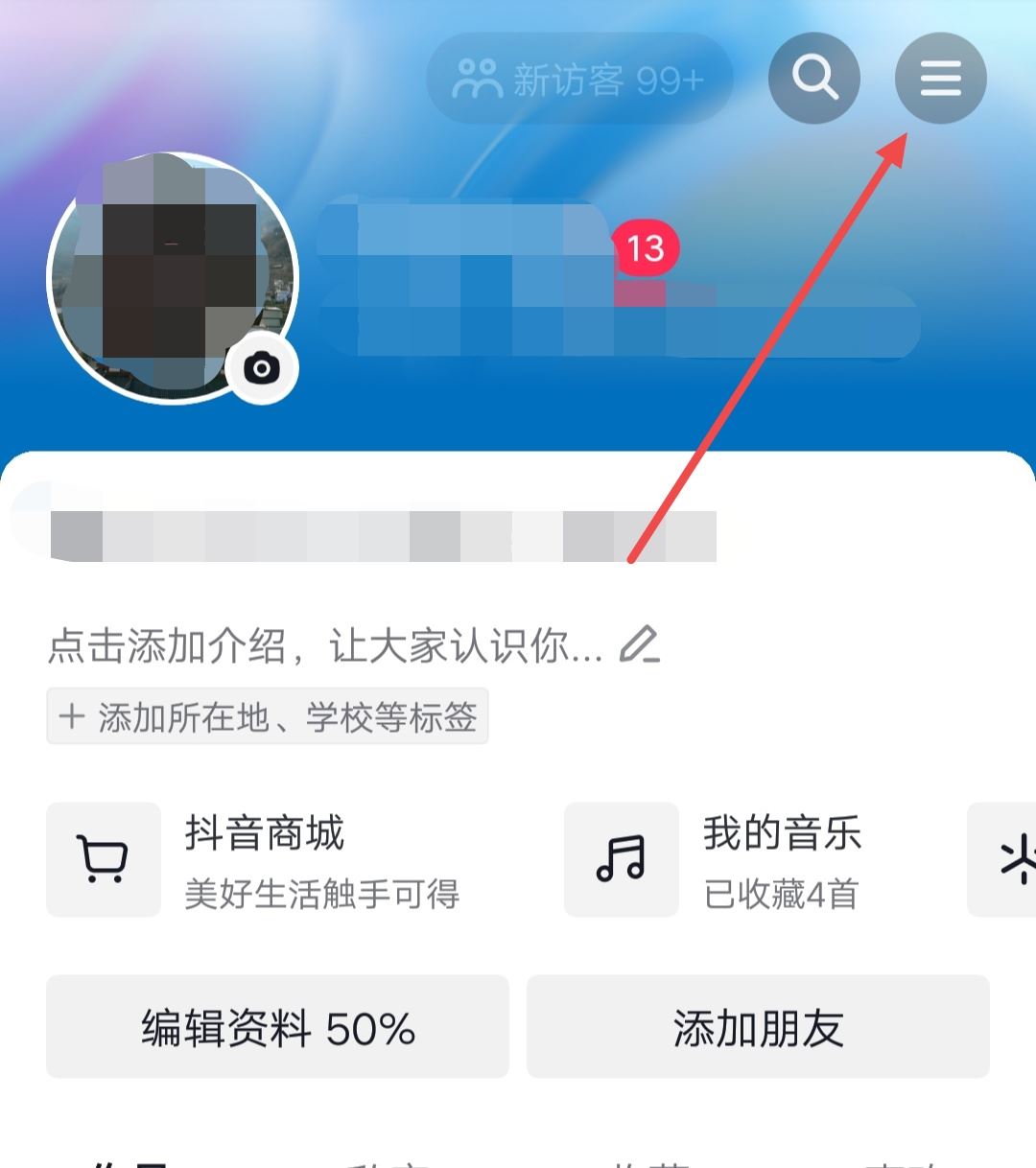 抖音收藏怎么公開？