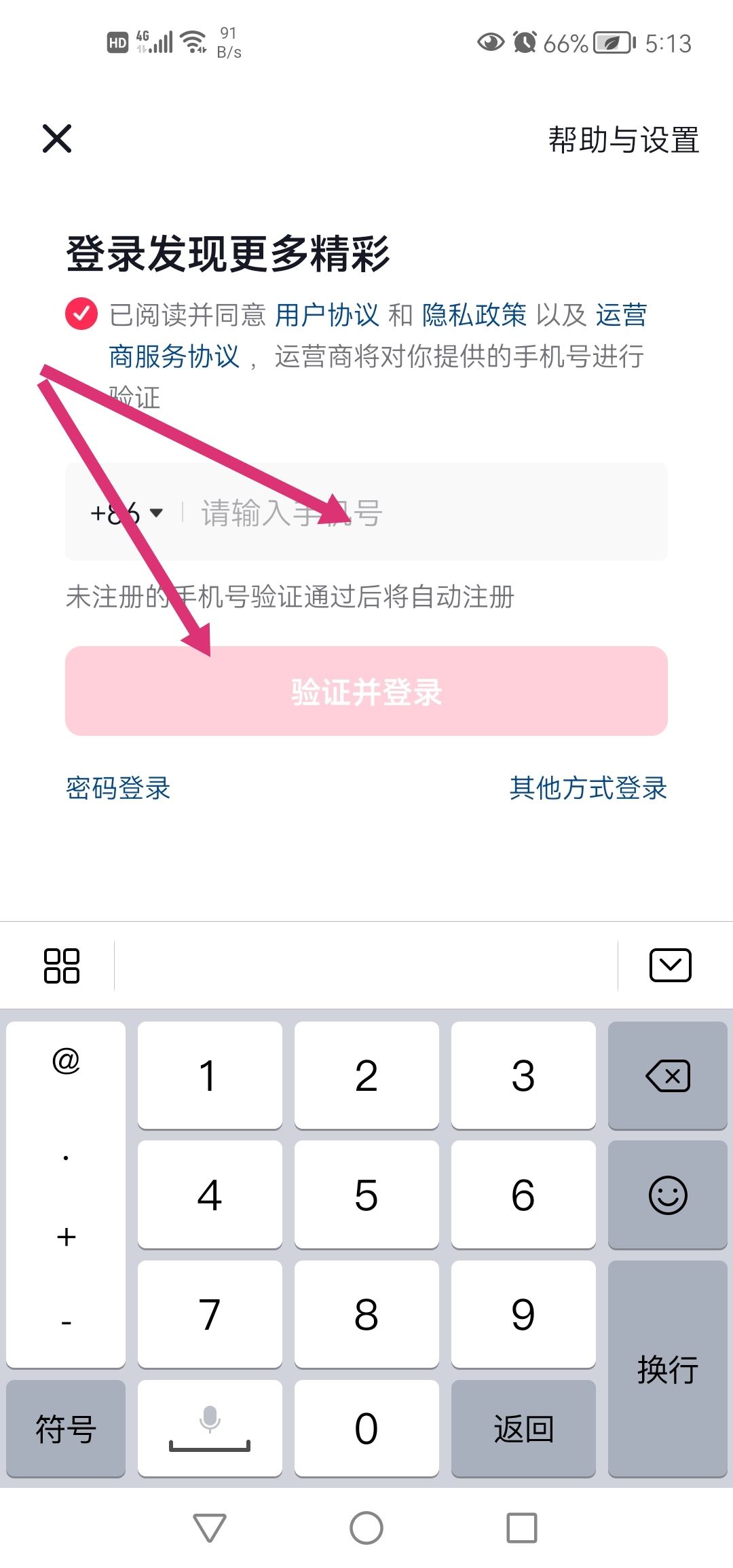 抖音怎么添加新賬號(hào)？