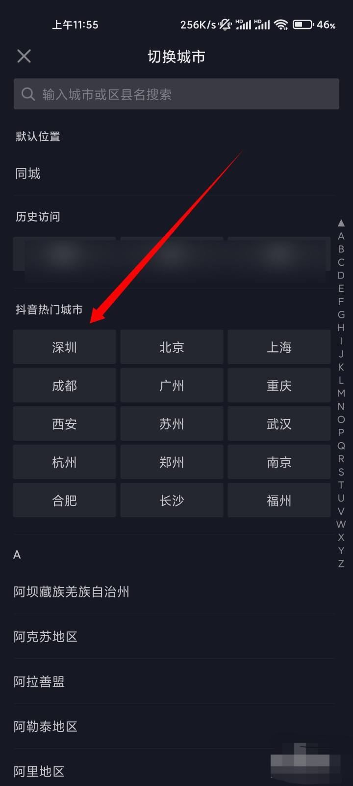 抖音怎么看附近人距離01公里？