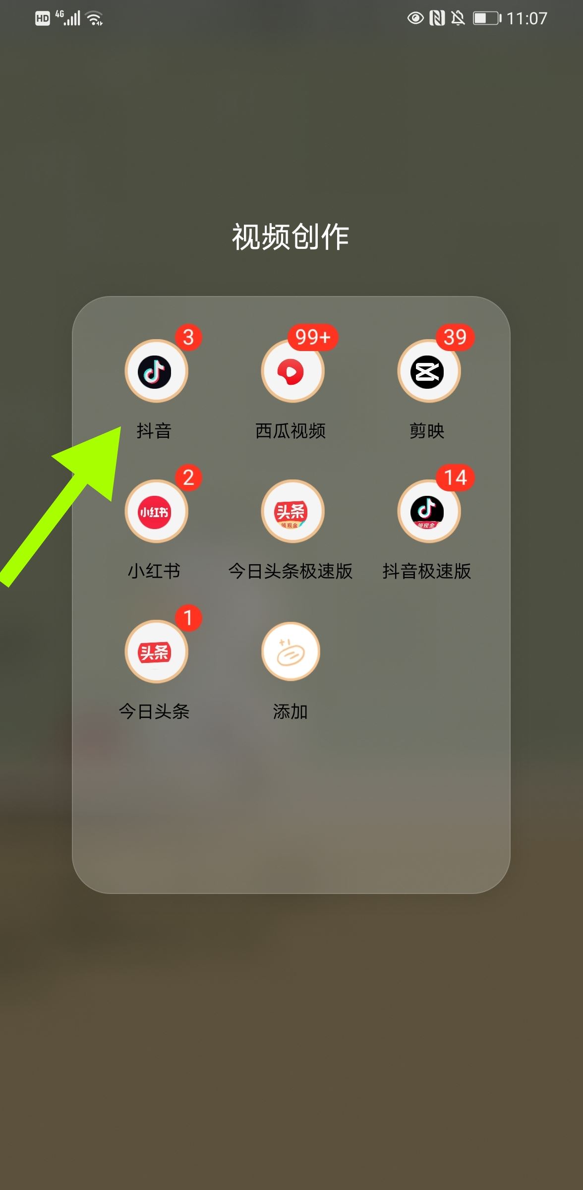 抖音不是好友能看到訪客記錄嗎？