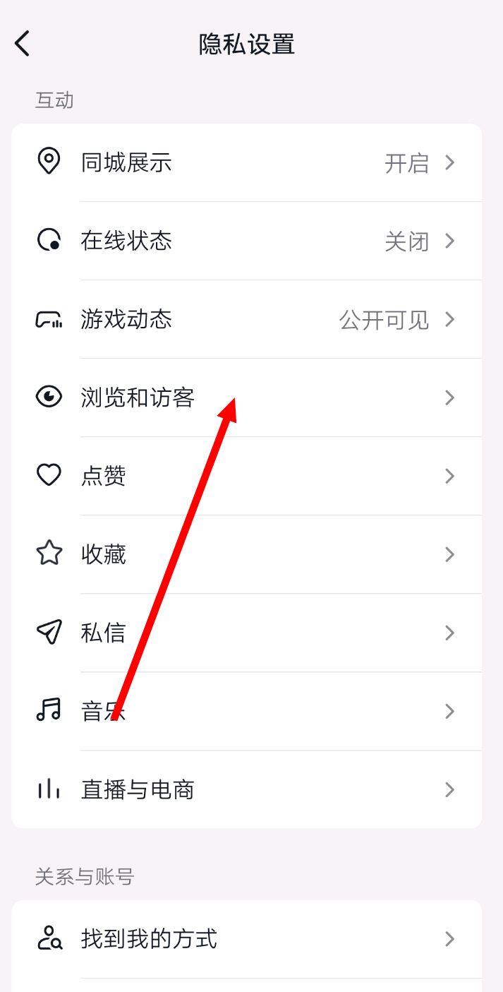 訪問別人抖音怎么能不留痕跡？