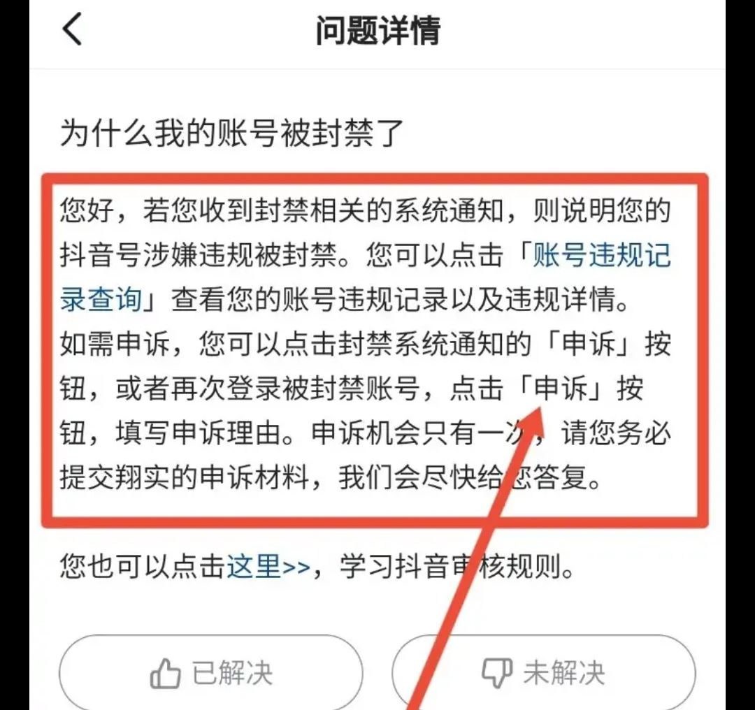 哪位大神知道抖音被關(guān)小黑屋多久可以解封。是自動(dòng)解，還是要其他方法？