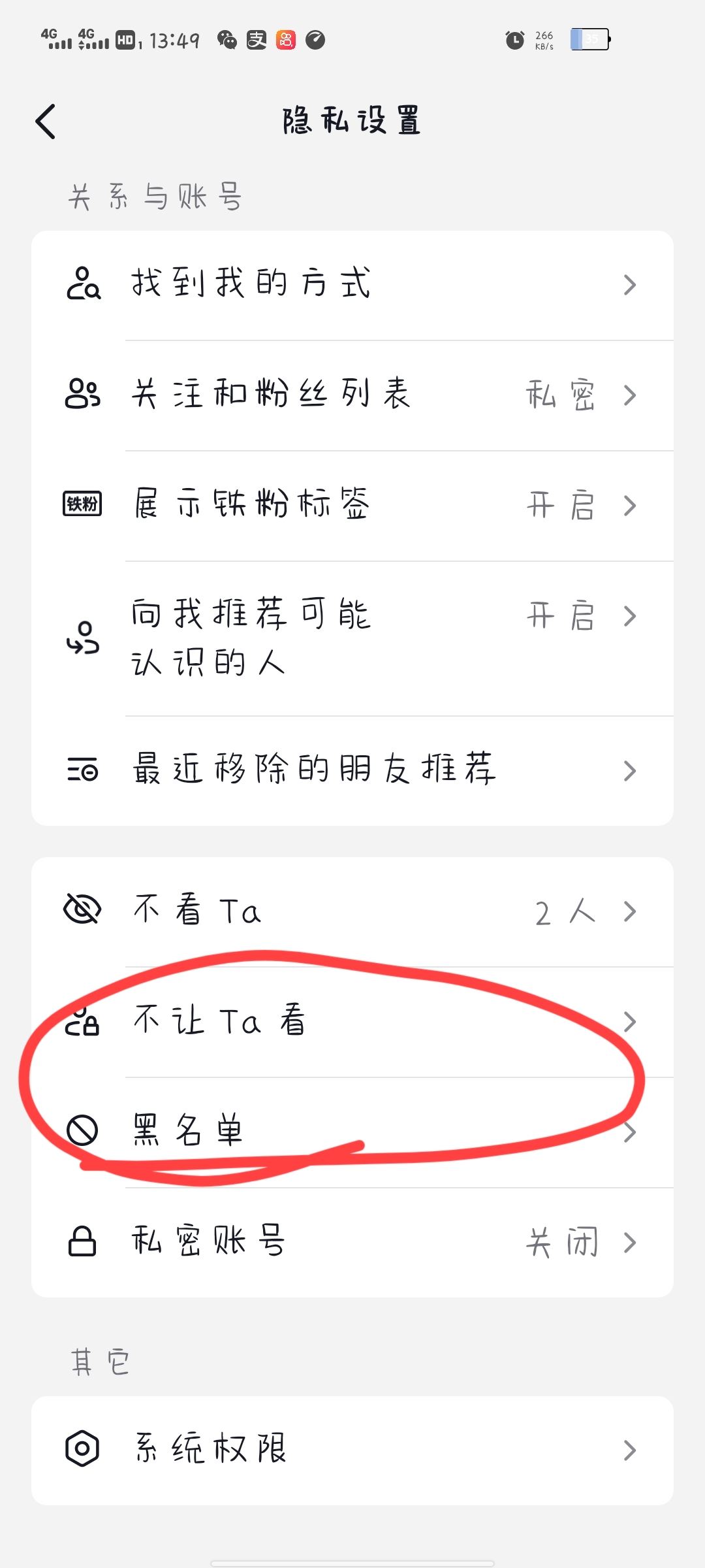 抖音對方把我拉黑了我怎么拉黑他？