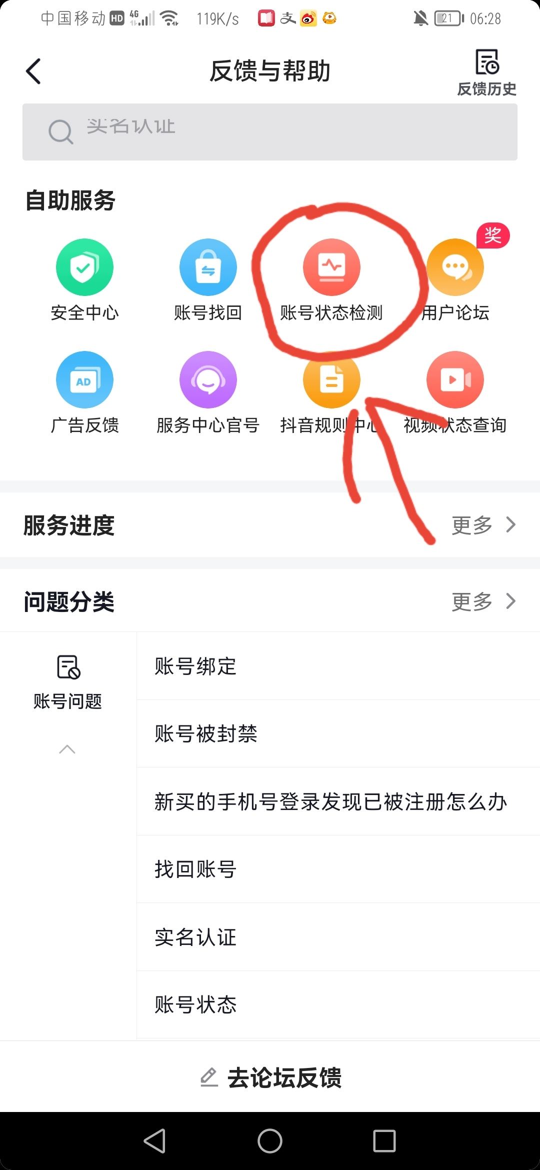 怎么看自己抖音號有沒有違規(guī)？