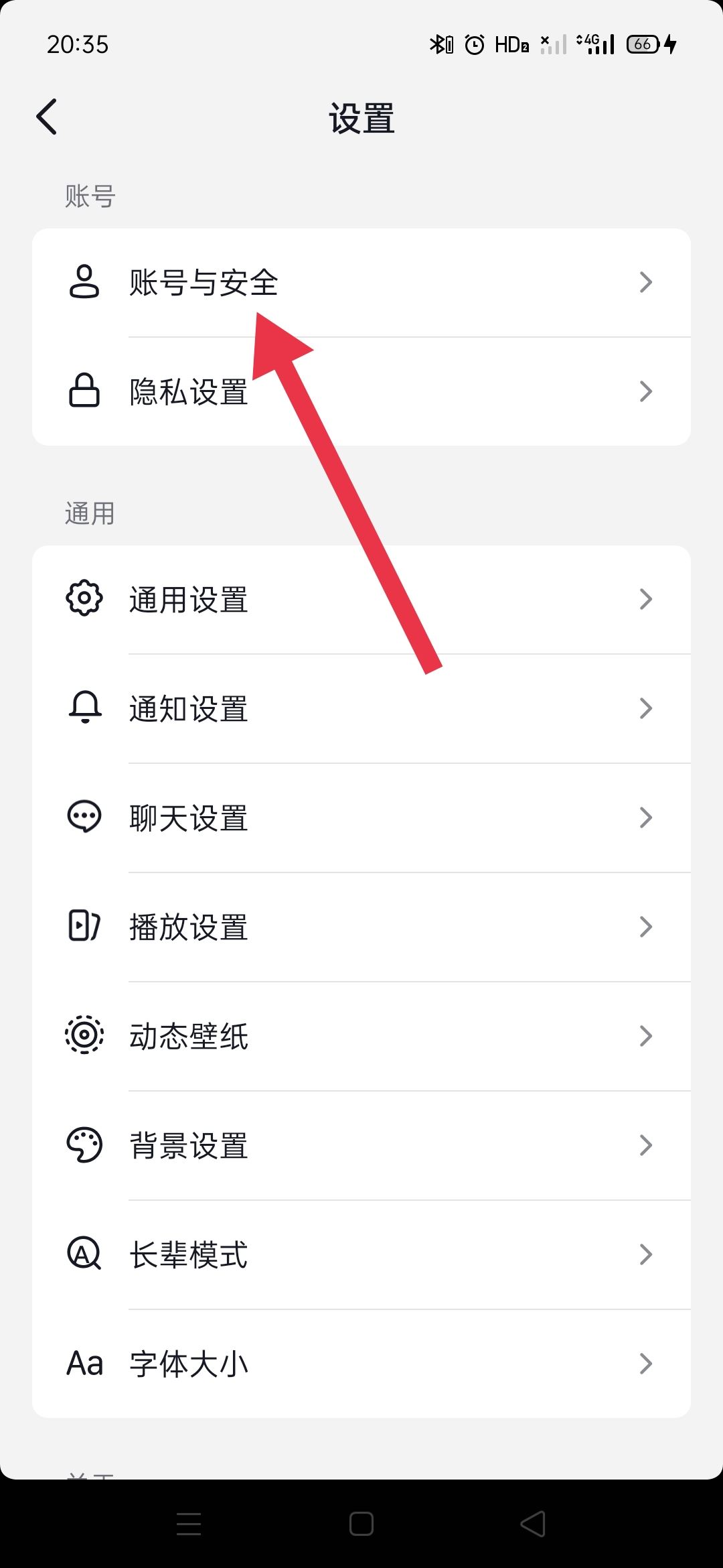 抖音永久禁言了怎么注銷賬號(hào)？