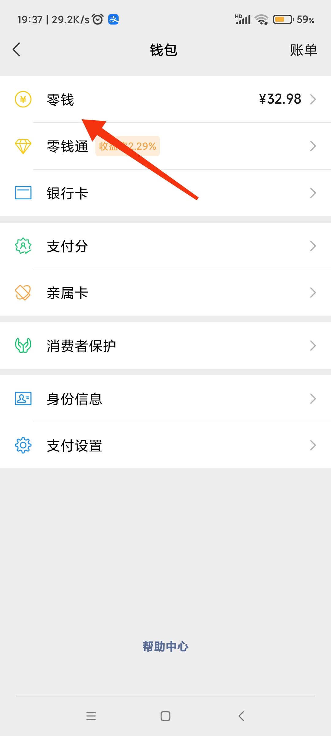 抖音錢包的錢如何轉(zhuǎn)到微信？