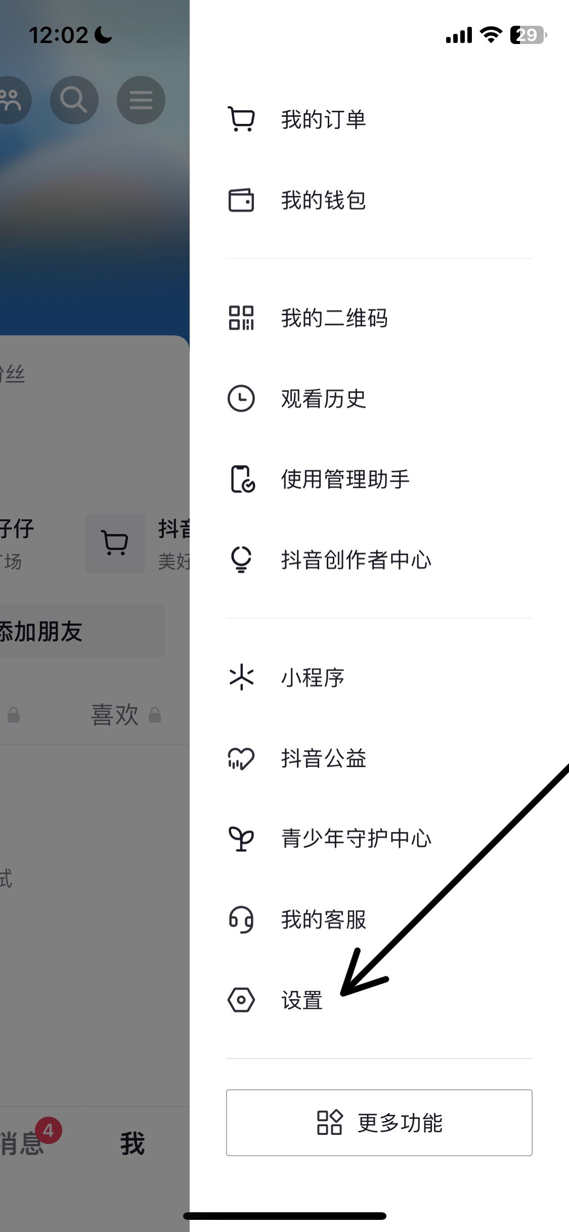 抖音畫中畫小窗口怎么打開？