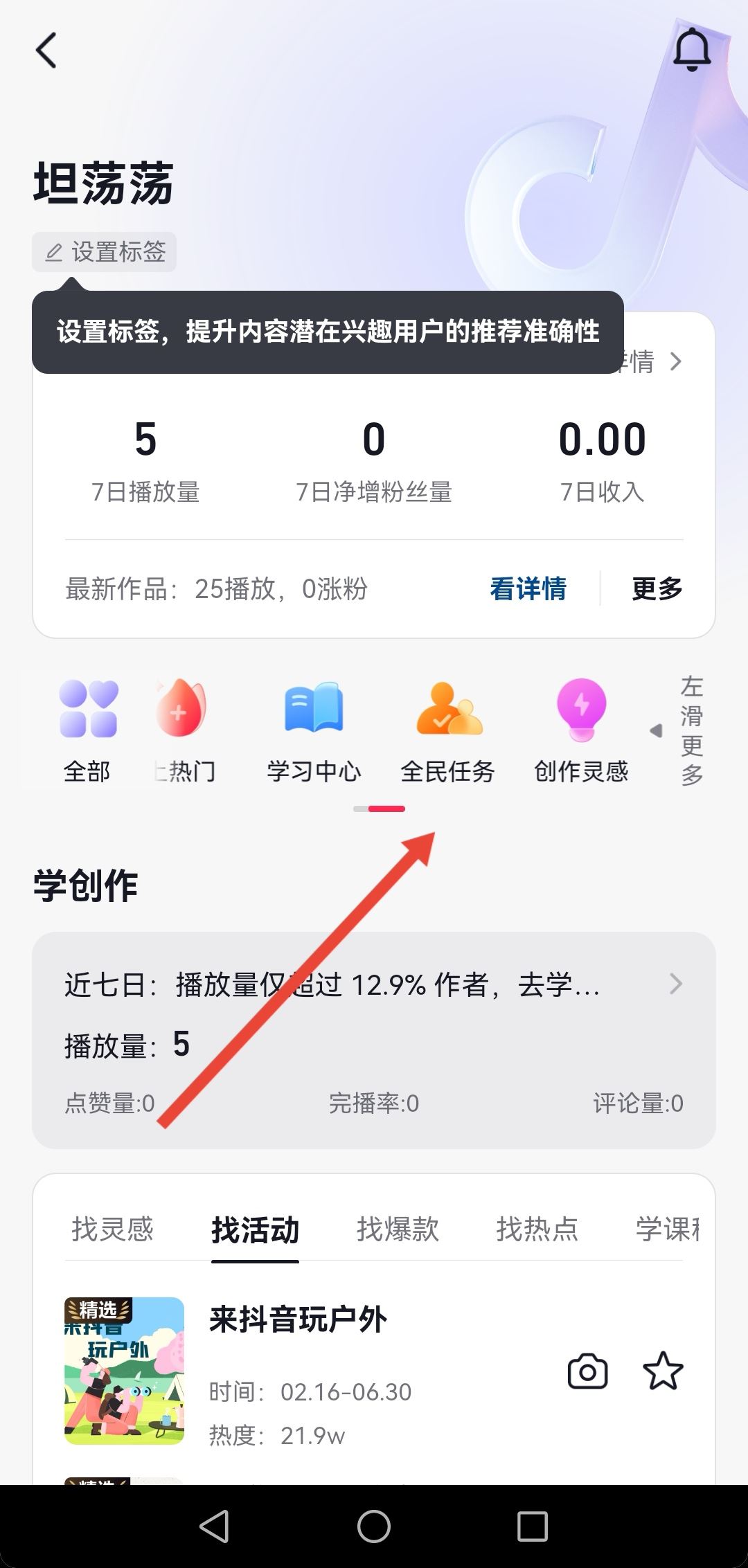 拍視頻怎么掙錢？