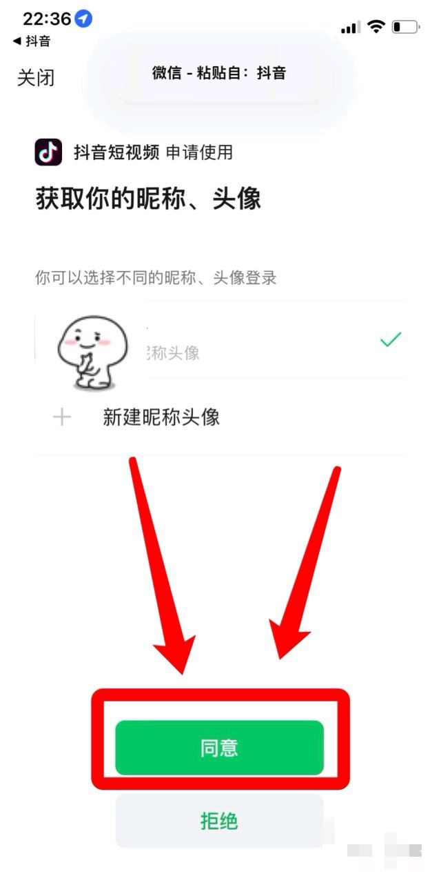 抖音不能微信支付如何解決？