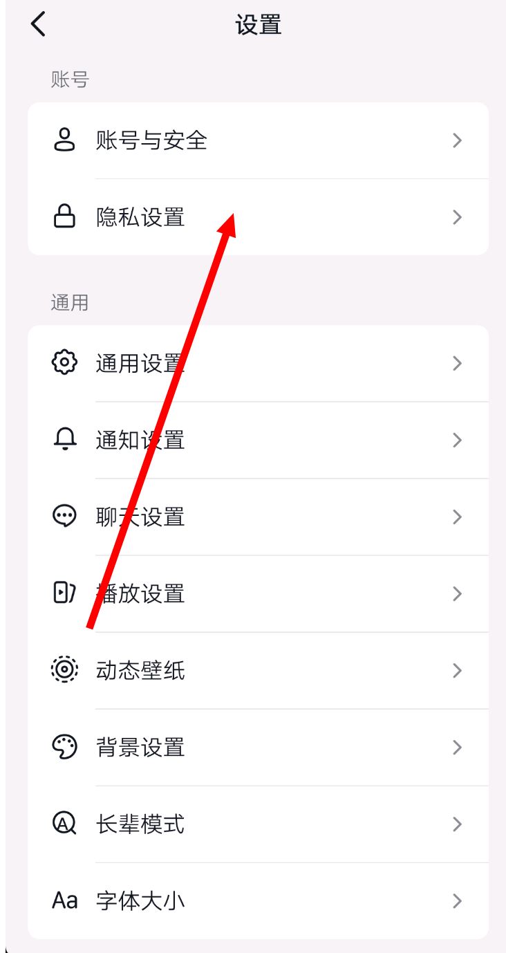 訪問別人抖音怎么能不留痕跡？