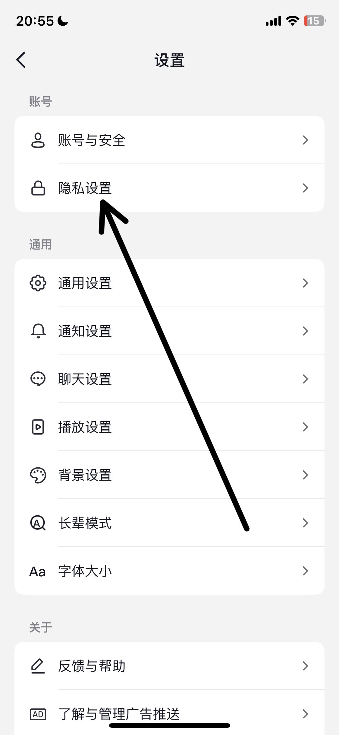 抖音怎么取消在線顯示？