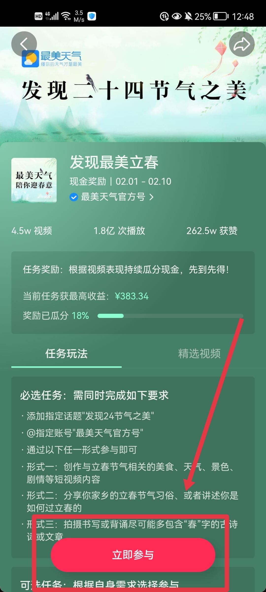 拍視頻怎么掙錢？