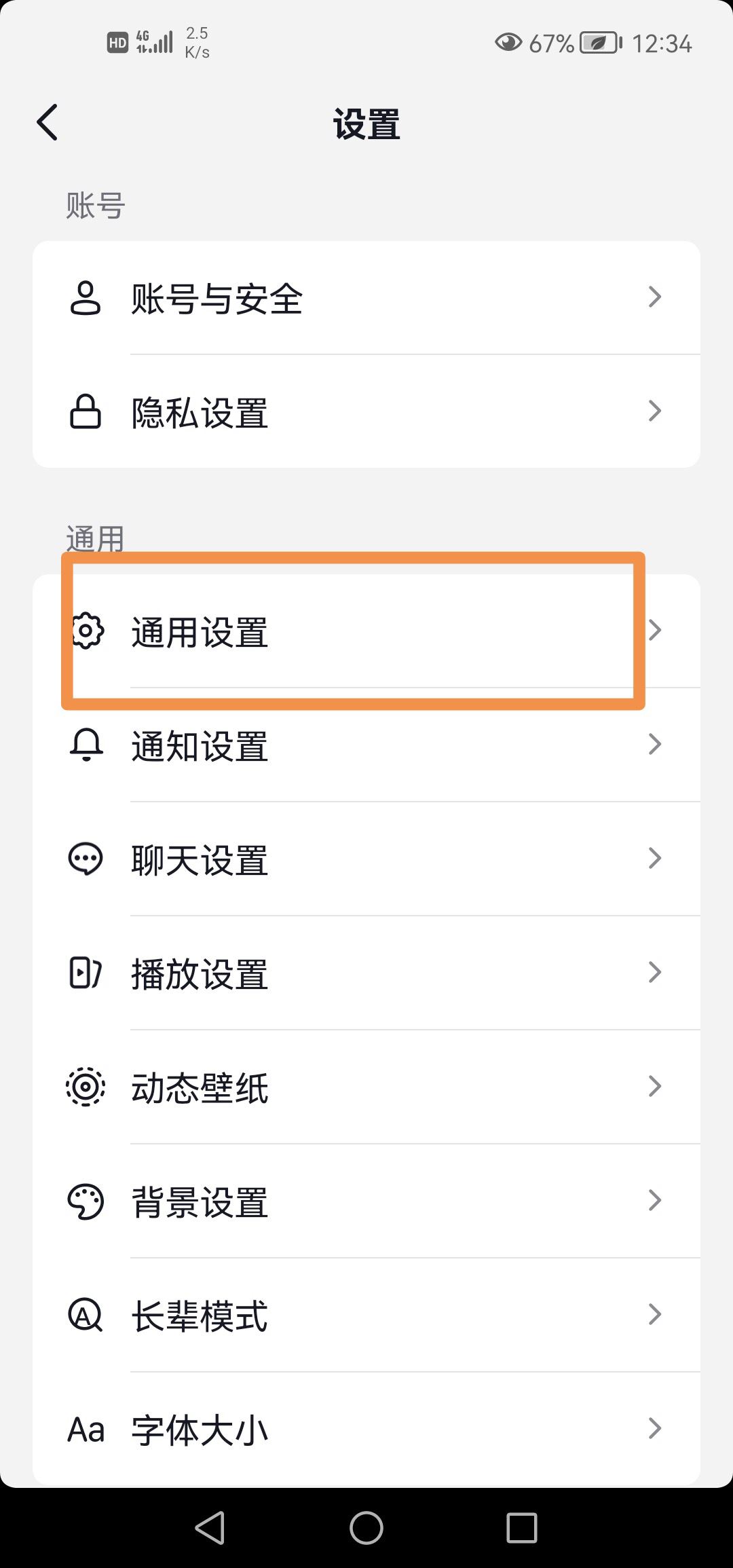 抖音面對面抖一抖怎么關(guān)？