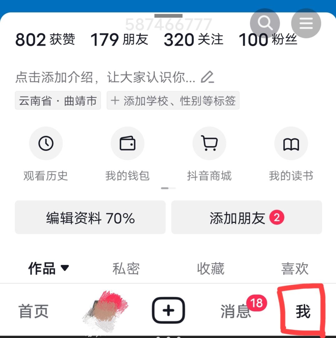 抖音畫中畫小窗口怎么打開？