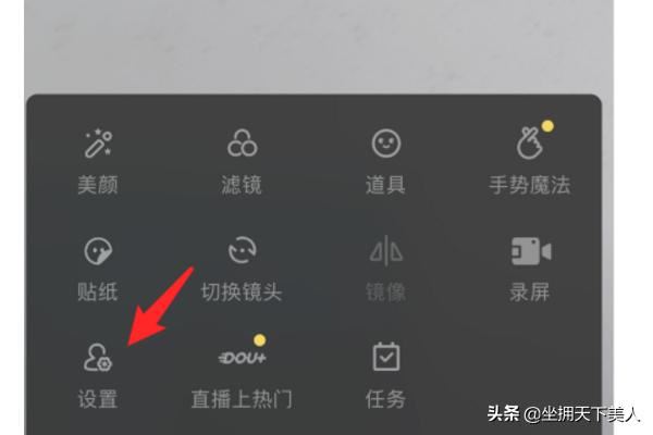 抖音直播怎么取消管理員權(quán)限？