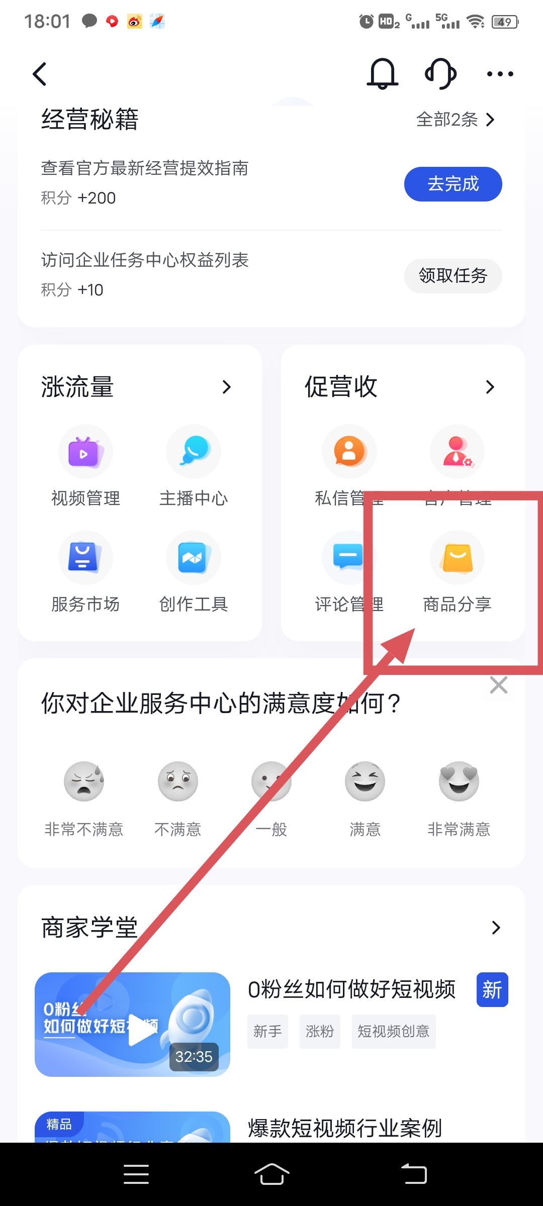 1000粉絲怎么開通櫥窗？