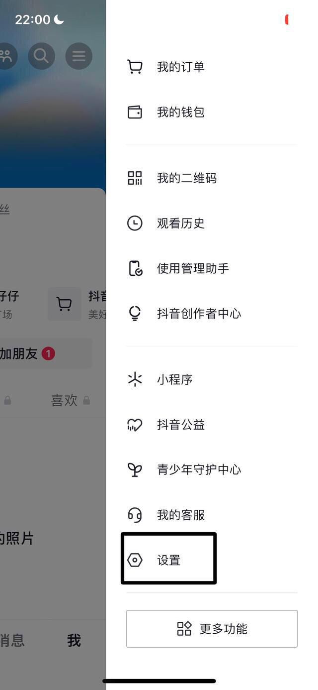 抖音怎么取消在線顯示？