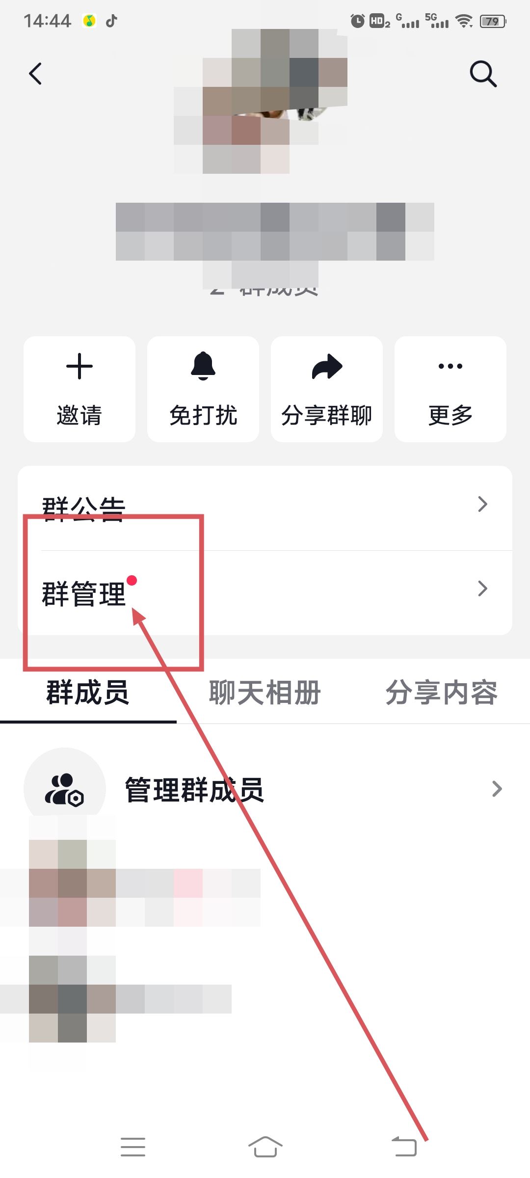 抖音自己建的群怎么設(shè)管理員？