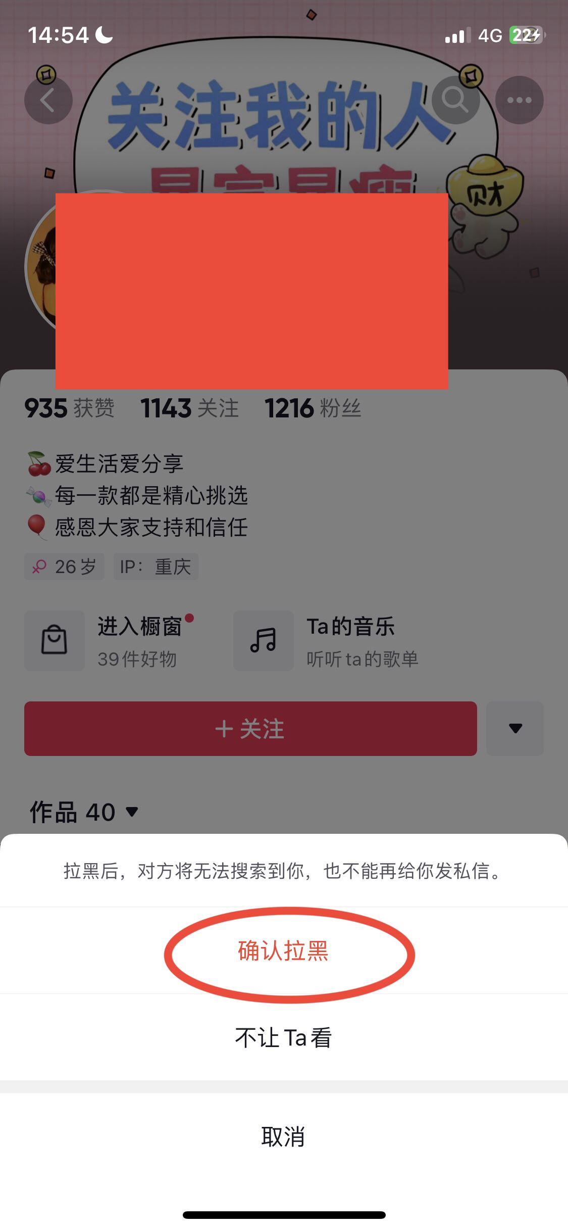 抖音不想看某個人的視頻怎么辦？