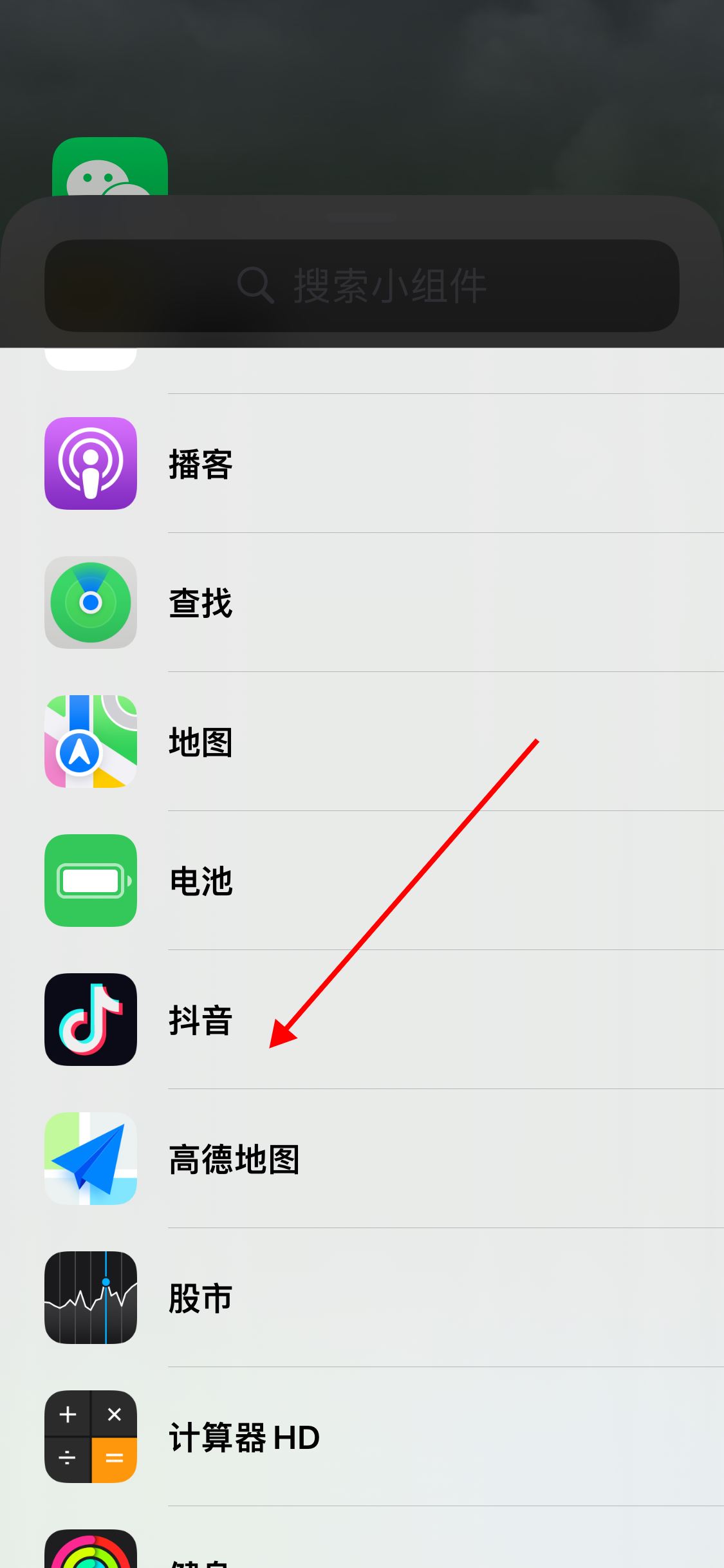 抖音時刻怎么添加到桌面？