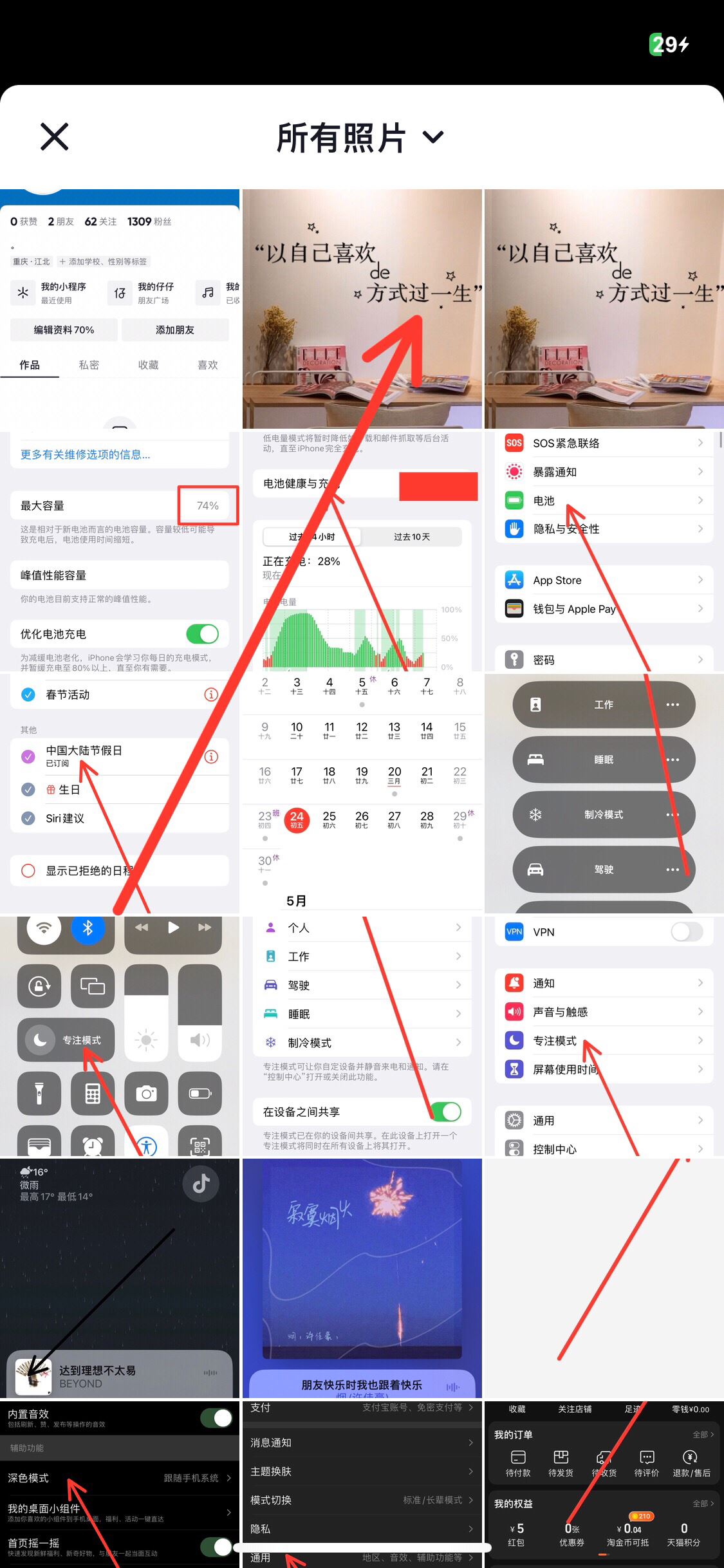 抖音背景圖怎么設(shè)置？