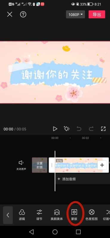 如何去掉手機里短視頻開頭音樂上的字跡水印呢？