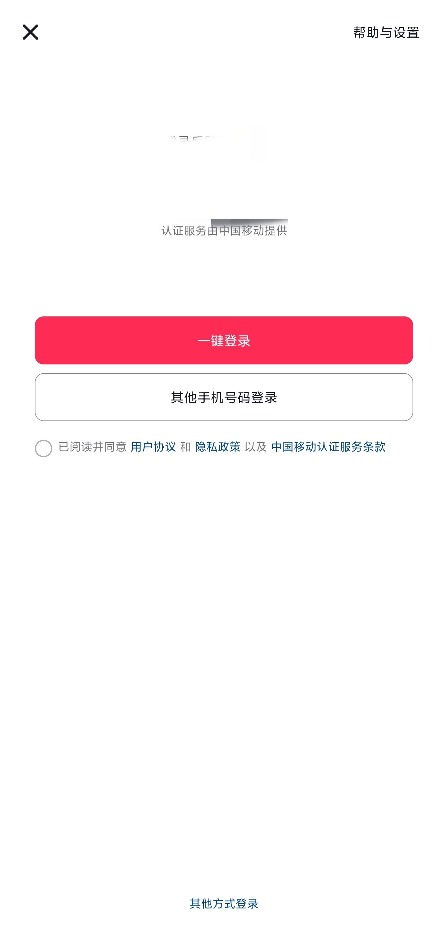 為什么qq不能登錄抖音了？