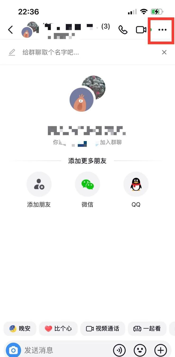 抖音群怎么退出群聊？