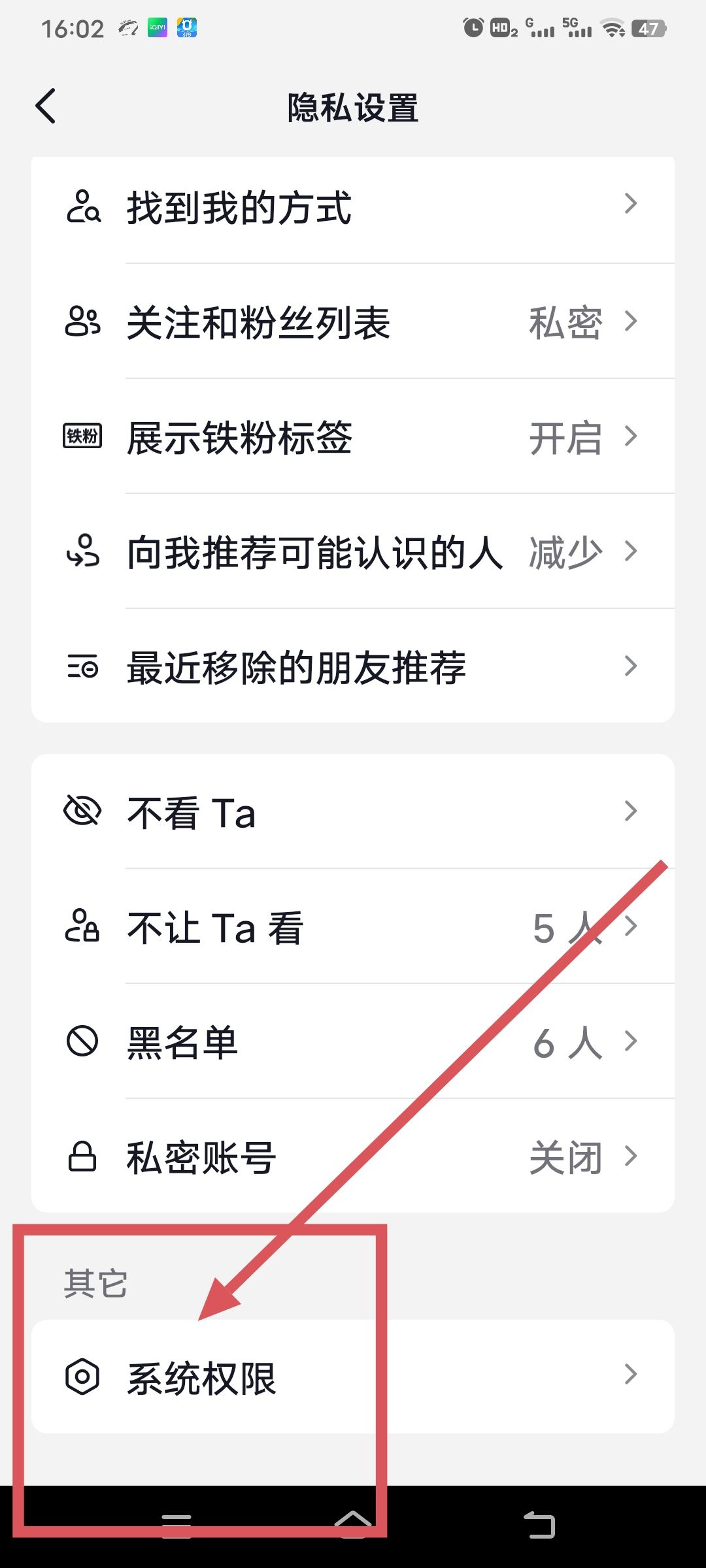 抖音怎么同步通訊錄好友？