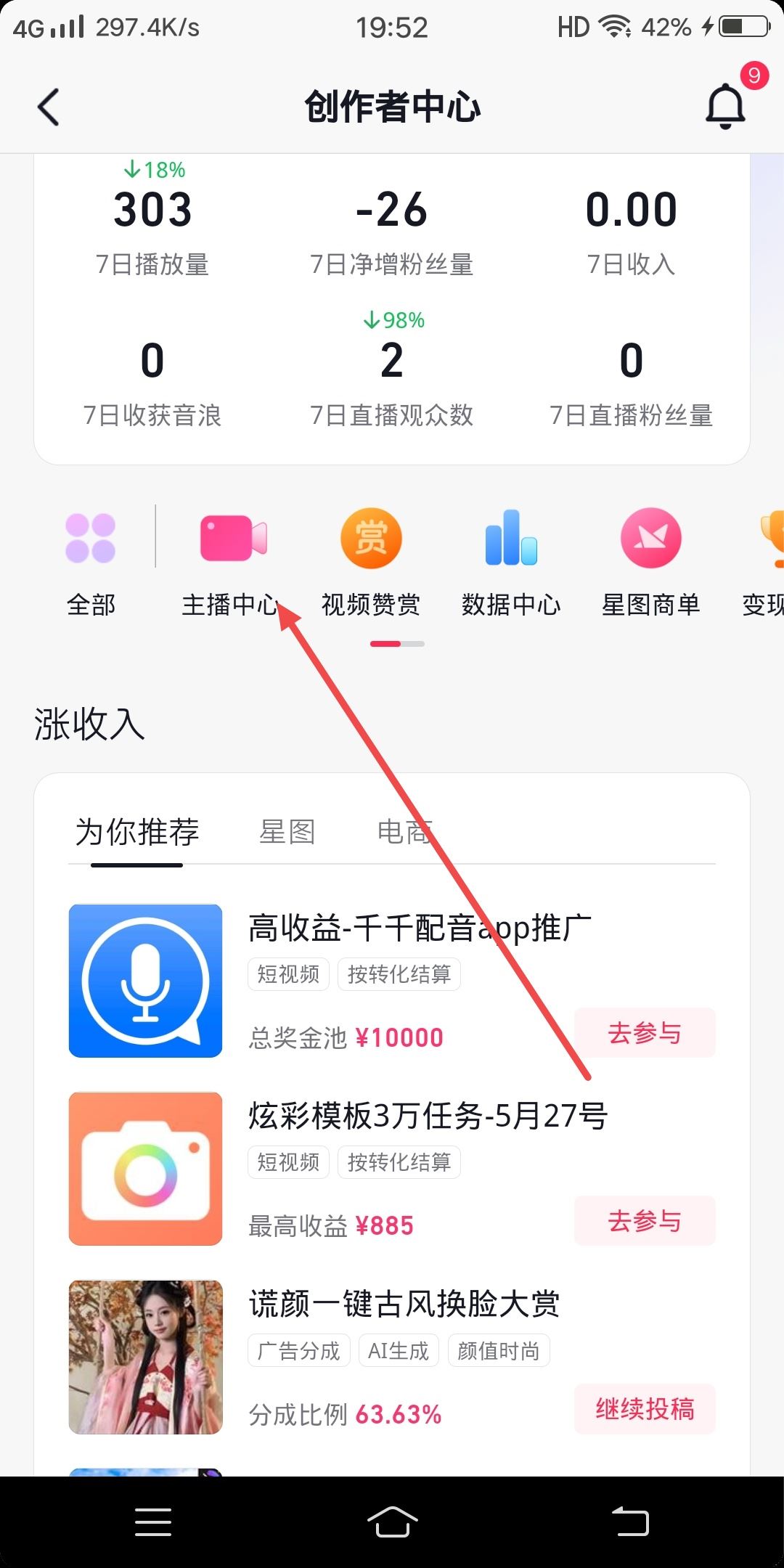 抖音怎么開群？