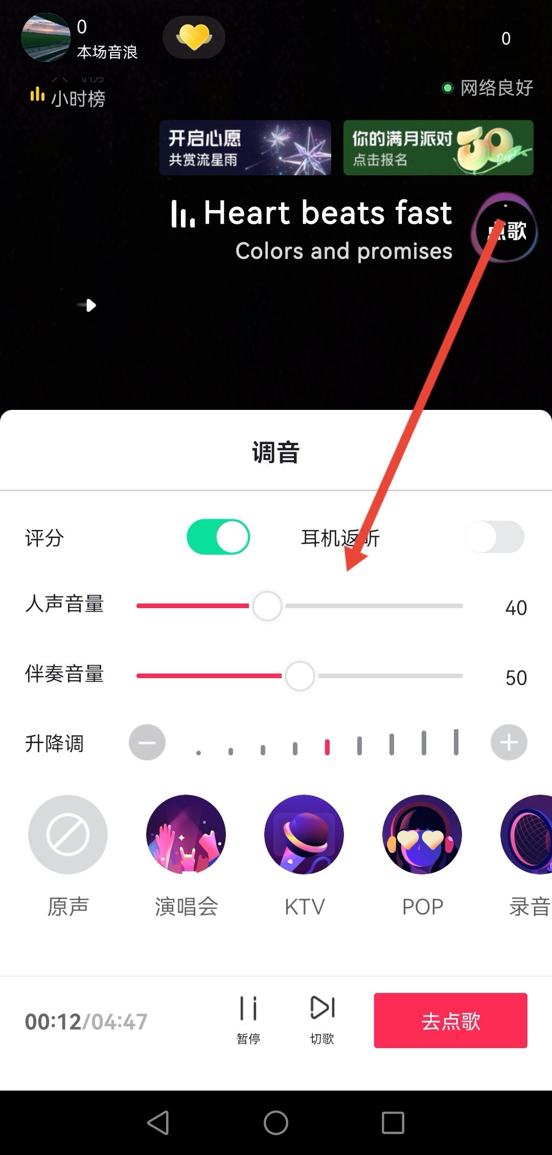 抖音直播音樂聲音大小怎么調(diào)？