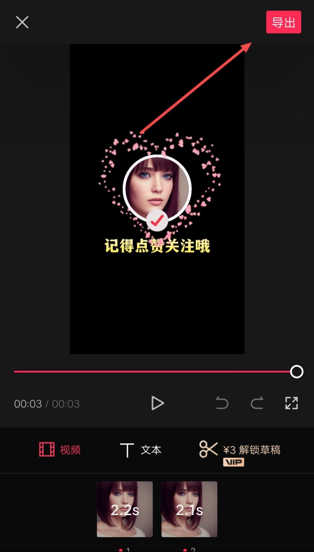 抖音視頻后面怎么添加自己的頭像？