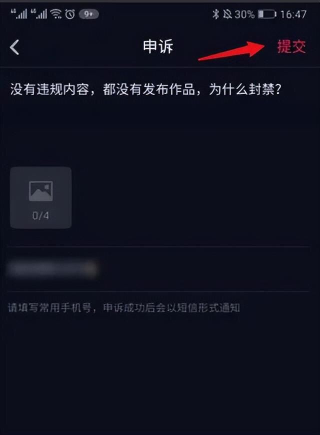 抖音被永久封了怎么才能解除？