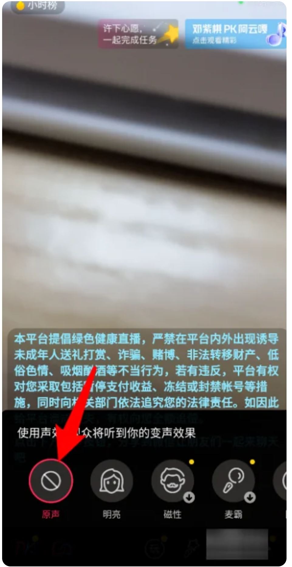 直播聲音怎么設(shè)置？