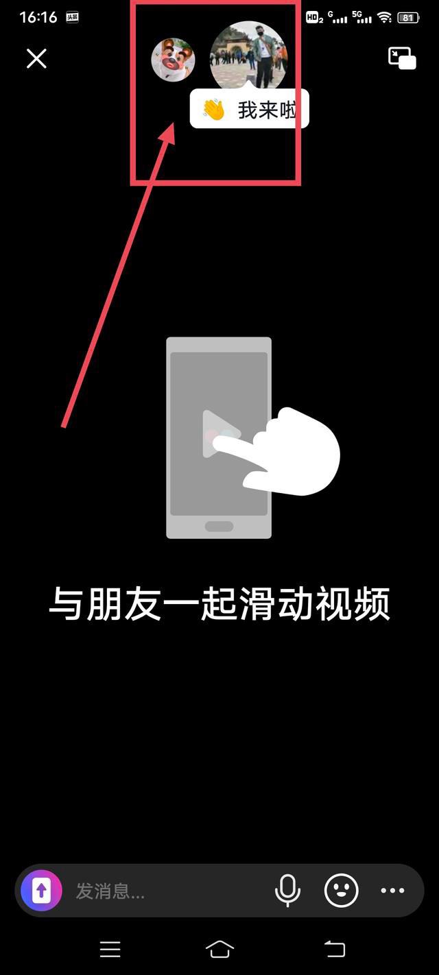 抖音上如何共同看電視?。? /></p></div><div   id=