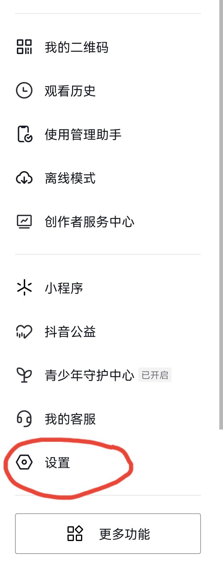 抖音主頁怎么去掉私密這兩個字？