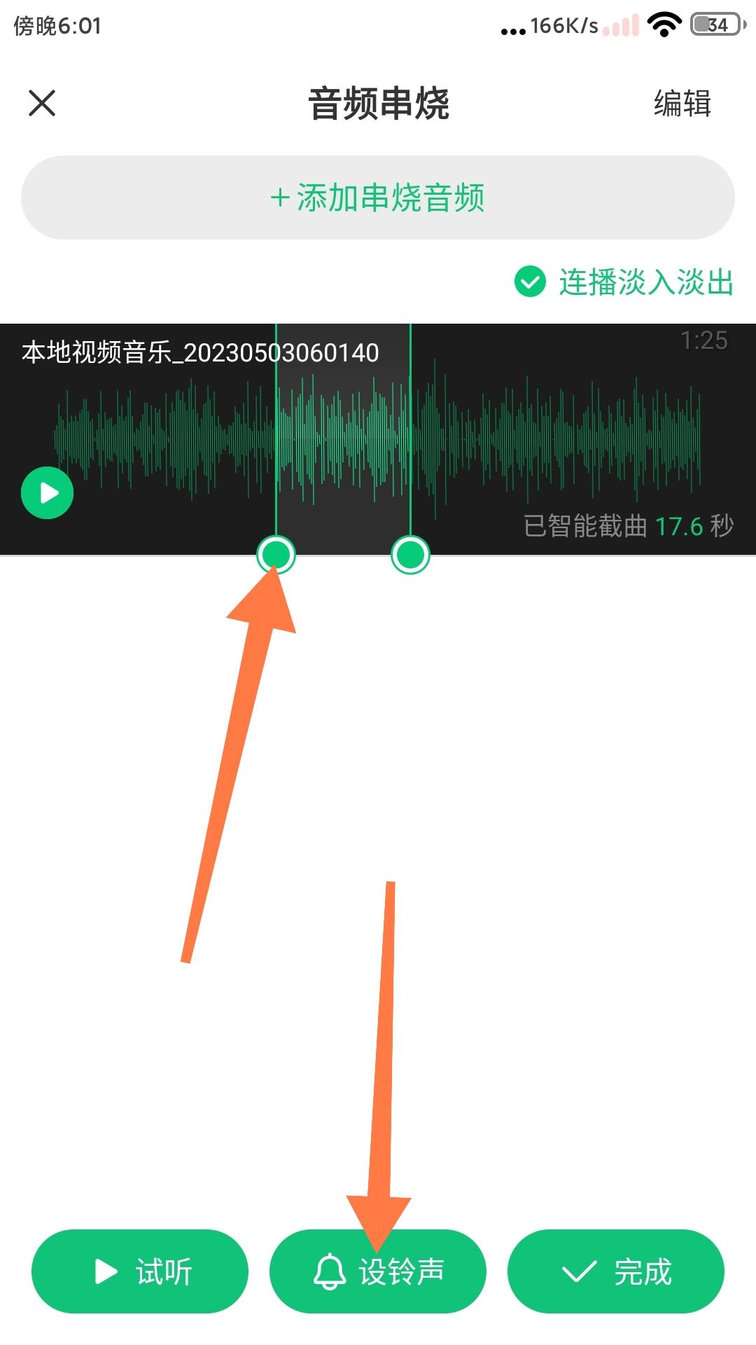 抖音收藏音樂(lè)怎么設(shè)為來(lái)電鈴聲？