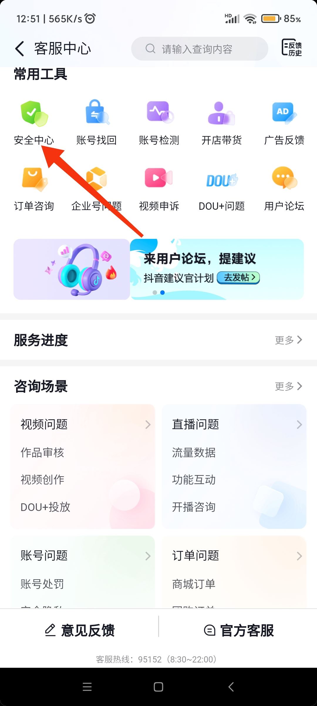 抖音怎么凍結(jié)自己賬號(hào)？